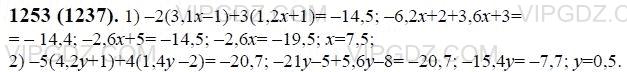 Математика 6 класс жохов номер 5.26. Математика 6 класс Виленкин номер 1051. Номер 1253 по математике 6 класс Виленкин.