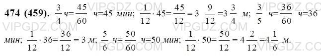 Математика 6 класс 2 часть номер 5.6. Скорость улитки 1/12 м/мин какое расстояние проползет улитка за 3/4 ч. Математика номер 474. Гдз по математике 6 класс Виленкин. Математика 6 класс номер 474 Виленкин Жохов.