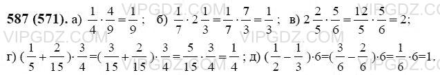 Решение по математике 6 класс виленкин 2023. Математика 6 класс Виленкин номер 587. Математика 6 класс Виленкин 1 часть номер 587.