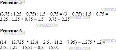 Найдите значение выражения 1 14 2 7. (14-12,725)*12,4-2,6:(11,2-7,95). (14 – 12,725) *12.4-2.6:(11.2-7.95) = Решение. 14 12 725 12.4 2.6 11.2 7.95 В столбик. (14 − 12,725) · 12,4 − 2,6 : (11,2 − 7,95).Решение столбиком.