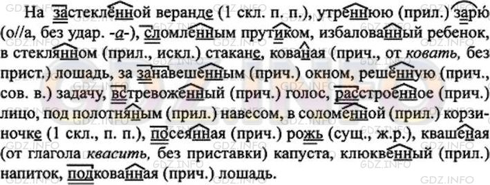 Русский язык 7 класс упр 416. Русский язык 7 класс упр 131. Русский язык 7 класс ладыженская 131.