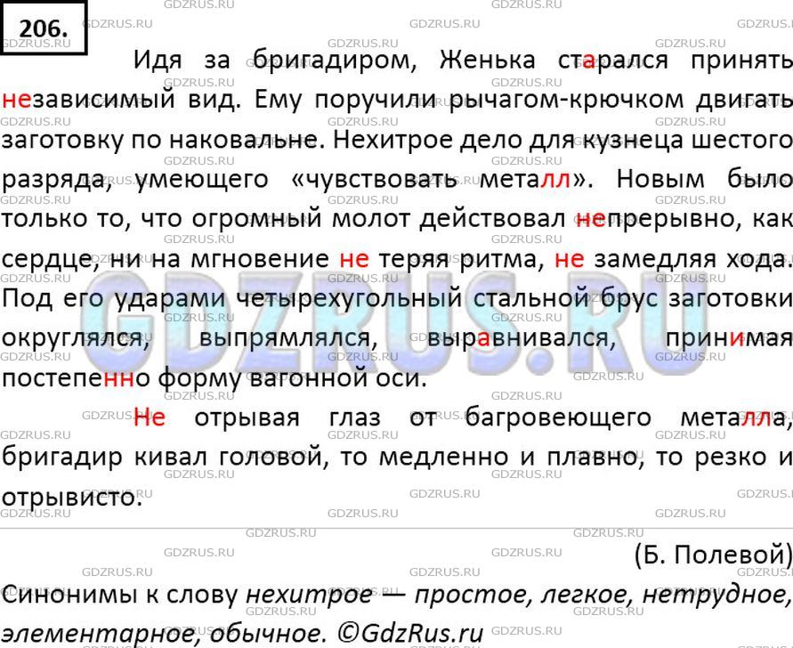 Спишите расставляя пропущенные знаки препинания и подчеркивая определения и приложения какое общее