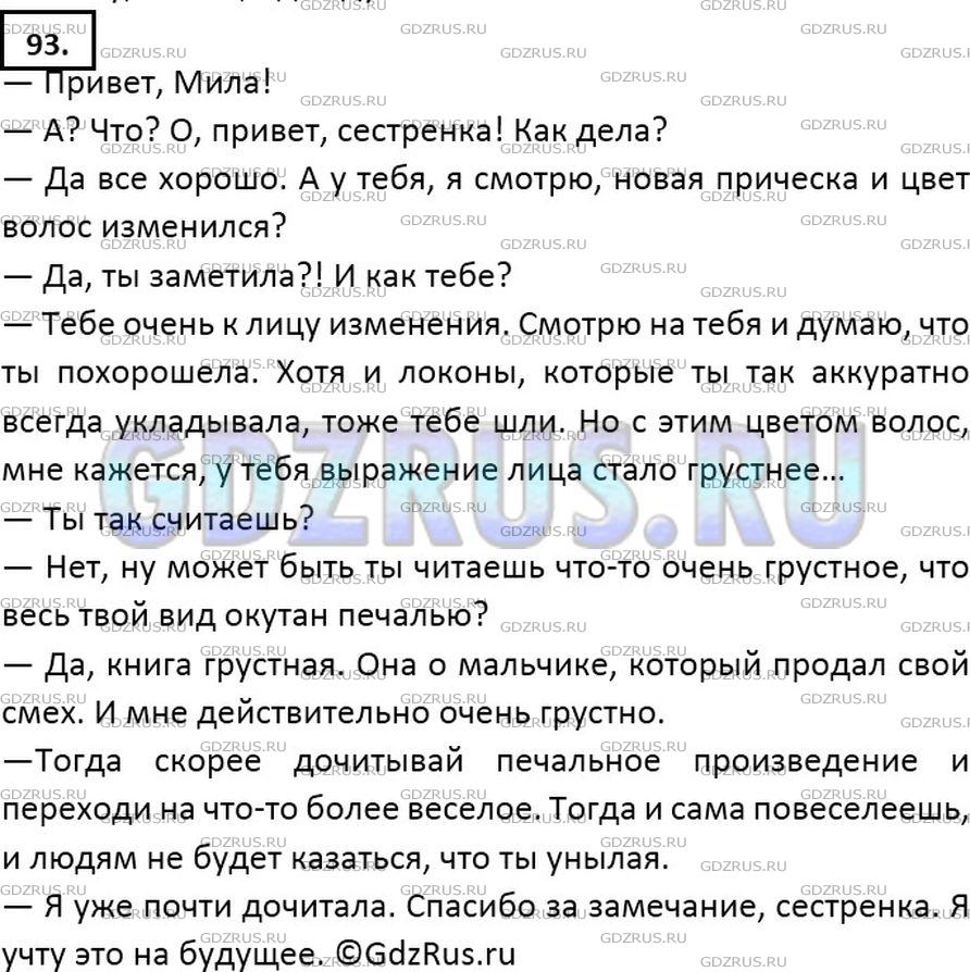 Сочинение описание по картине портрет милы хабаров