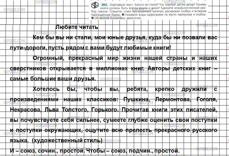 Сочинение по теме Малява про халяву. Русский язык выставили на бабки.