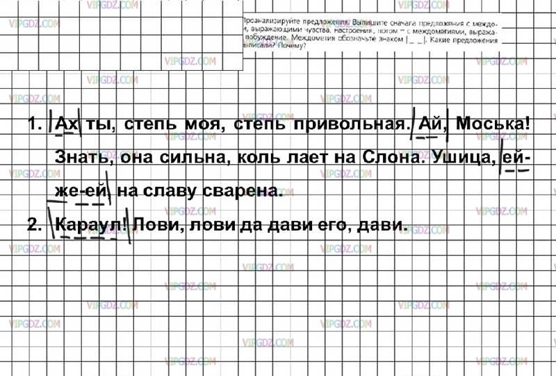 Русский язык 7 класс упр 459