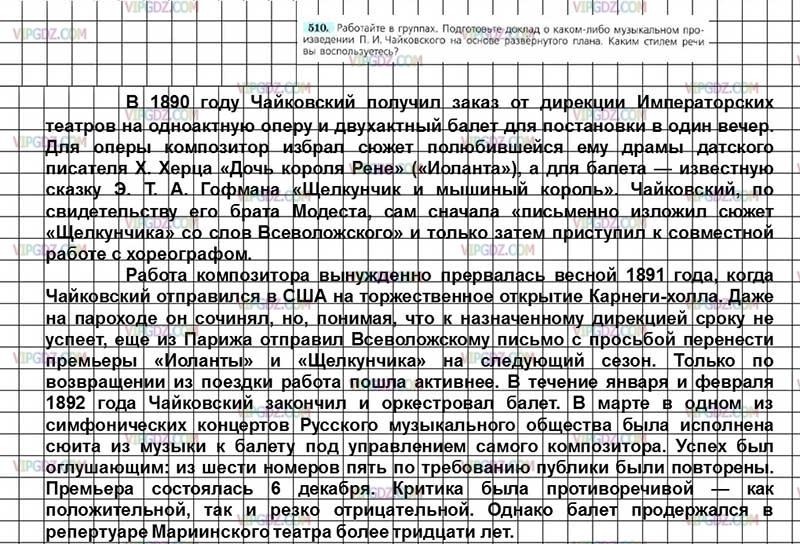 Составьте план одной из глав подготовьте краткий пересказ по вашему плану