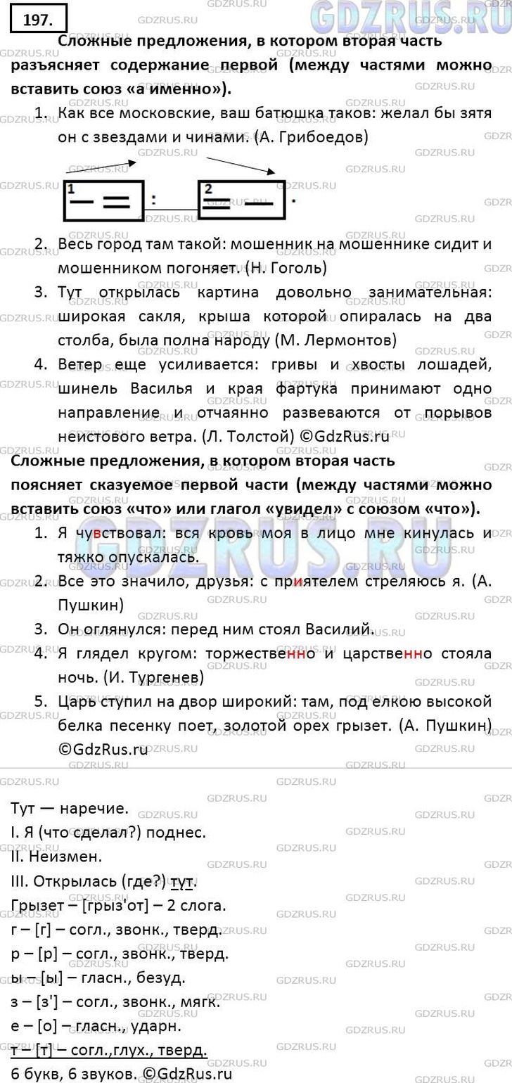 Выпишите бессоюзные сложные предложения, в которых: 1) вторая часть  разъясняет содержание первой (между частями можно вставить союз а именно);  2) вторая часть поясняет сказуемое первой части (между частями можно  вставить союз что