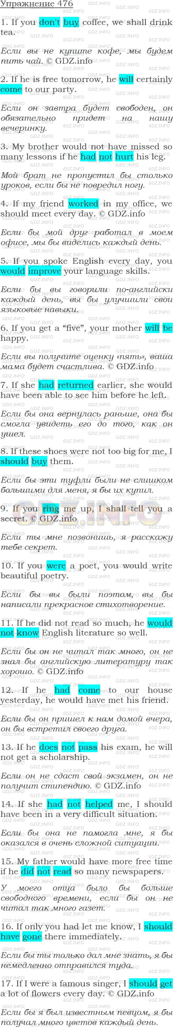 Раскройте скобки, употребляя глаголы в требующейся форме. 1. If you (not to  buy) coffee, we shall drink tea. 2. If he is free tomorrow, he certainly  (to come) to our party. 3.