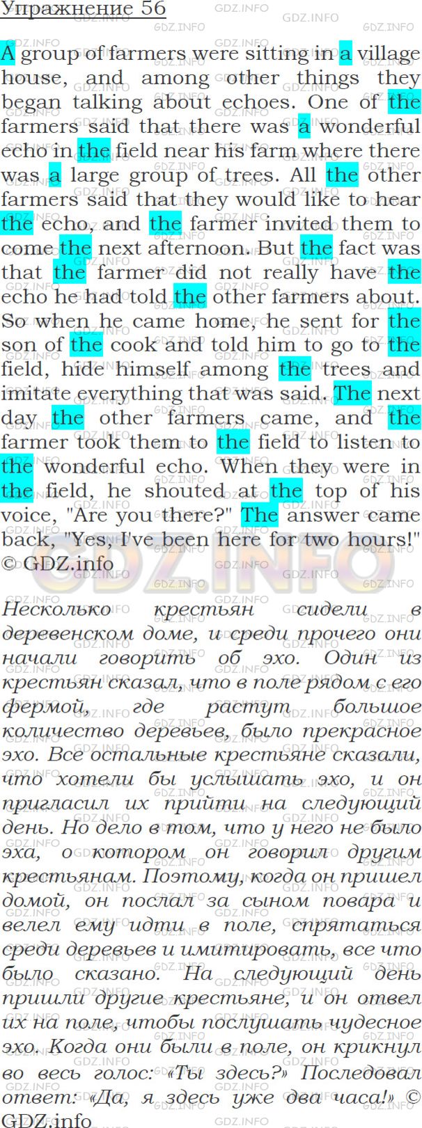 Реферат: And On That Farm He Had A