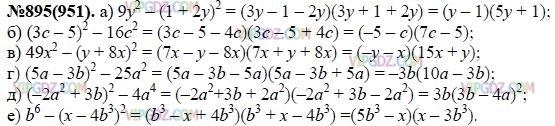 Пояснение алгебры 7 класс. Алгебра 7 класс Макарычев 895. Алгебра 7 класс Макарычев номер 103. Номер 817 по алгебре 7 класс Макарычев.