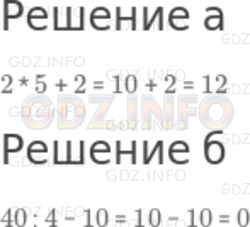 Фото ответа 4 на Задание 12 из ГДЗ по Алгебре за 7 класс: Ю.Н. Макарычев, Н.Г. Миндюк, К.И. Нешков, С.Б. Суворова, 2013г.