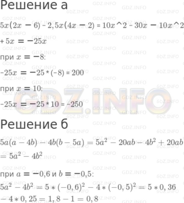 Фото ответа 4 на Задание 623 из ГДЗ по Алгебре за 7 класс: Ю.Н. Макарычев, Н.Г. Миндюк, К.И. Нешков, С.Б. Суворова, 2013г.