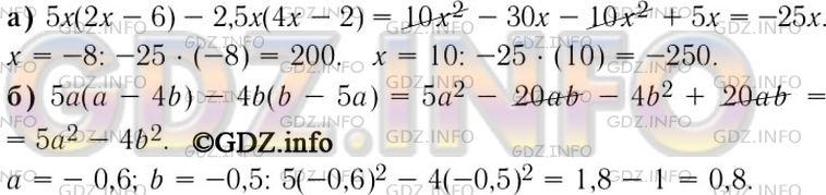 Фото ответа 5 на Задание 623 из ГДЗ по Алгебре за 7 класс: Ю.Н. Макарычев, Н.Г. Миндюк, К.И. Нешков, С.Б. Суворова, 2013г.