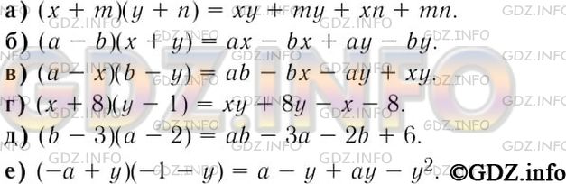 Выполните умножение а б х. Выполните умножение (х+m)(y+n). Выполните умножение 3а-5b 3a+5b. Выполните умножение 3 284 х 10. Выполните умножение 216м 320м.