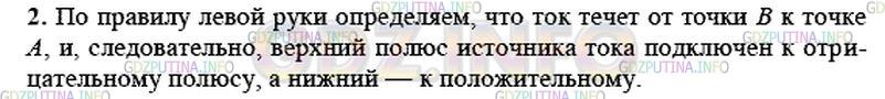 В какую сторону покатится легкая алюминиевая трубочка при замыкании цепи рисунок 112