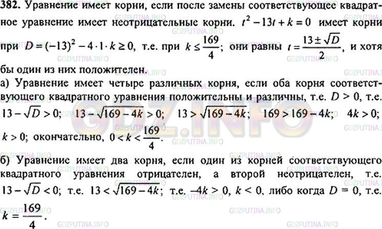 Гдз по алгебре 9 класс Макарычев номер 762. Гдз по алгебре 9 класс Макарычев номер 764. Гдз по алгебре 9 класс Макарычев номер 722.
