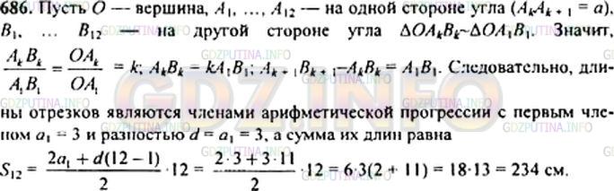 1 3 его равна 12. Алгебра 9 класс номер 610. Упражнение 258 класс 10. Как решить задачу 610 по алгебре 9 класс.