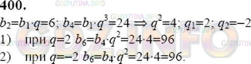 Найдите шестой член геометрической прогрессии (bn), если известно, что b2 = 6, b4 = 