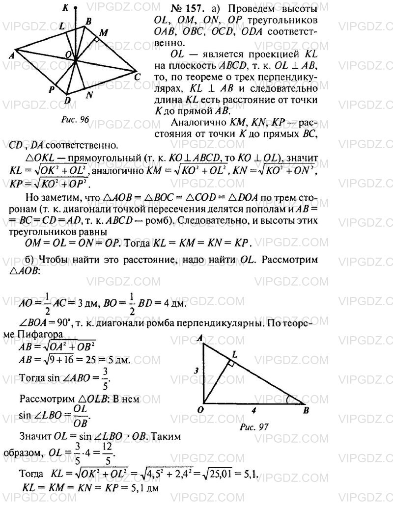 Прямая ОК перпендикулярна к плоскости ромба ABCD, диагонали которого  пересекаются в точке О. а) Докажите, что расстояния от точки К до всех  прямых, содержащих стороны ромба, равны, б) Найдите это расстояние, если