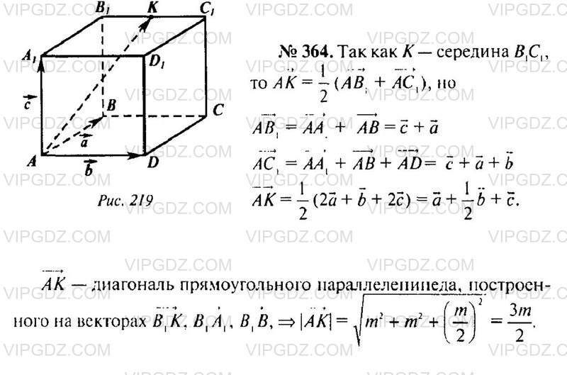 Авсда1в1с1д1 параллелепипед изобразите на рисунке векторы равные в1с1 ав сс1 в1а