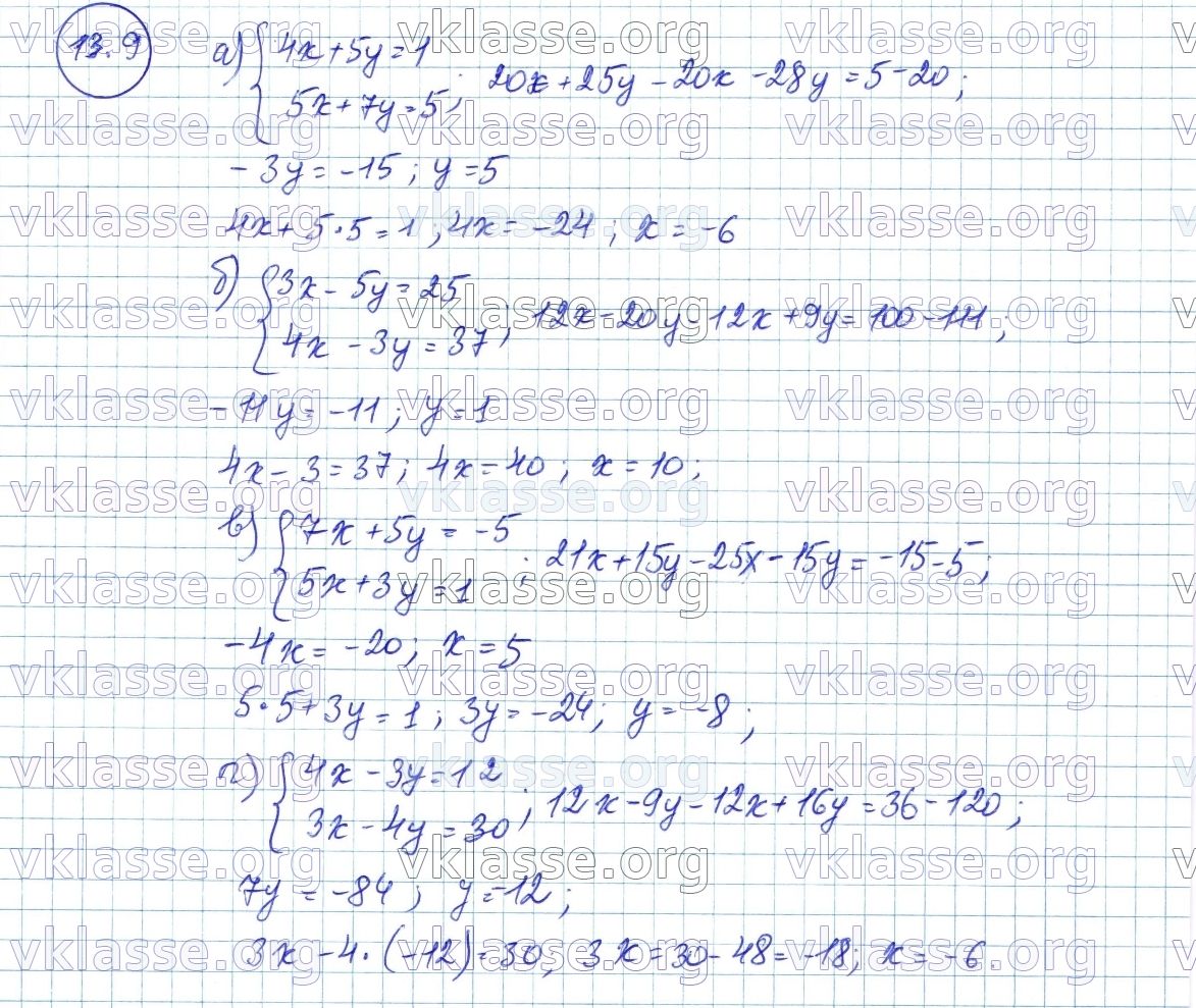 Решите систему уравнений методом алгебраического сложения: а) {4х + 5у = 1,  {5х + 7у = 5; б) {3х-5у = 25, {4х - 3у = 37; в) {7х + 5у = -5, {5х + 3у =  1; г) {4х – 3у = 12, {3х – 4у = 30.