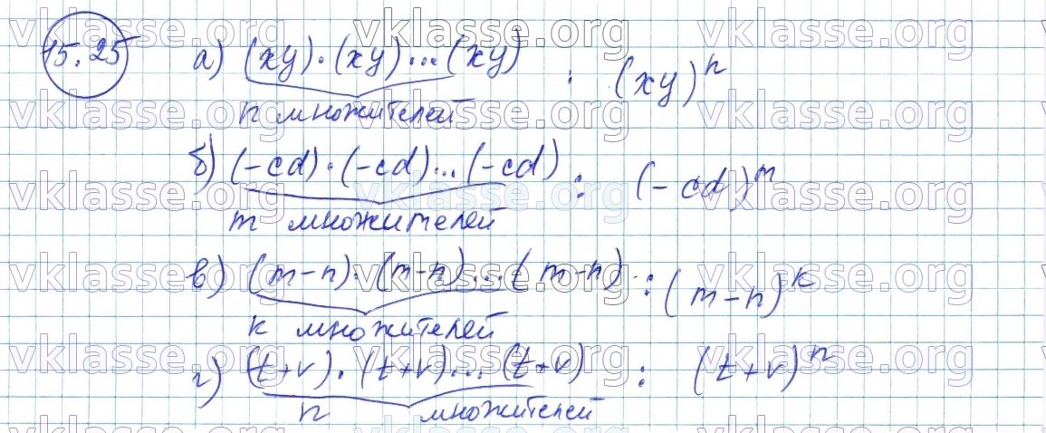 Алгебра 7 класс Мордкович номер 15.14. Запишите произведение 7х и 3а+11.