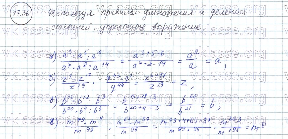 Фото ответа 2 на Задание 17.36 из ГДЗ по Алгебре за 7 класс: А.Г. Мордкович, 2013г.