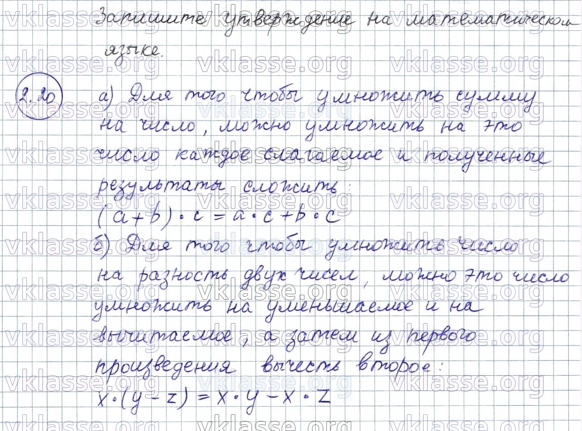 На калькуляторе можно выполнить две операции умножить введенное число на 2 или переставить его цифры