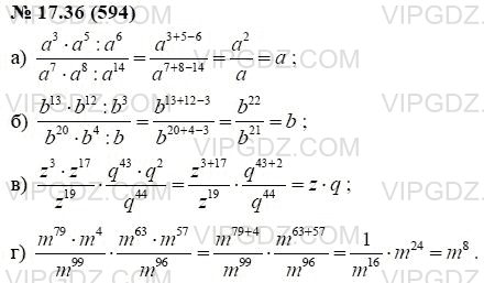 Фото ответа 3 на Задание 17.36 из ГДЗ по Алгебре за 7 класс: А.Г. Мордкович, 2013г.