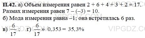 Фото ответа 3 на Задание 42 из ГДЗ по Алгебре за 7 класс: А.Г. Мордкович, 2013г.