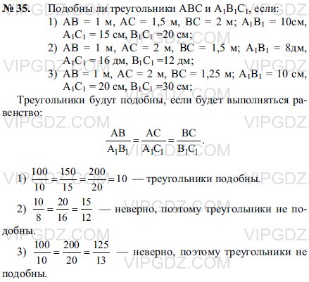 На рисунке ac ab cat bat найди atb и abt если act 36 atc 103