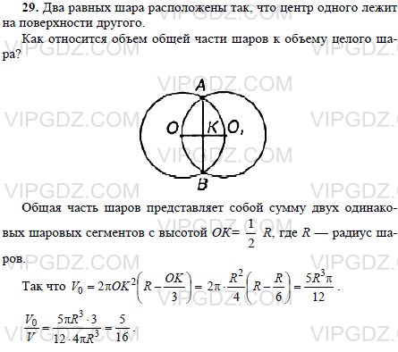 На бильярдном столе лежит 8 одноцветных шара и 2 полосатых шара