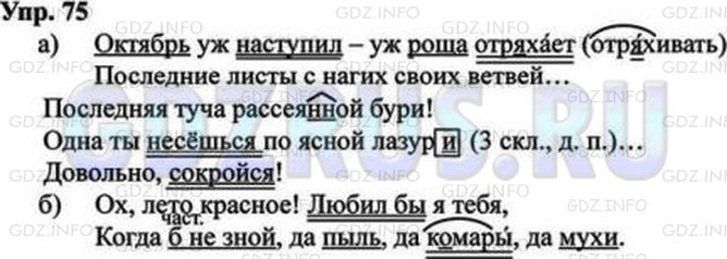 Найдите в предложениях приложения вставьте пропущенные дефисы он искал телефон автомат