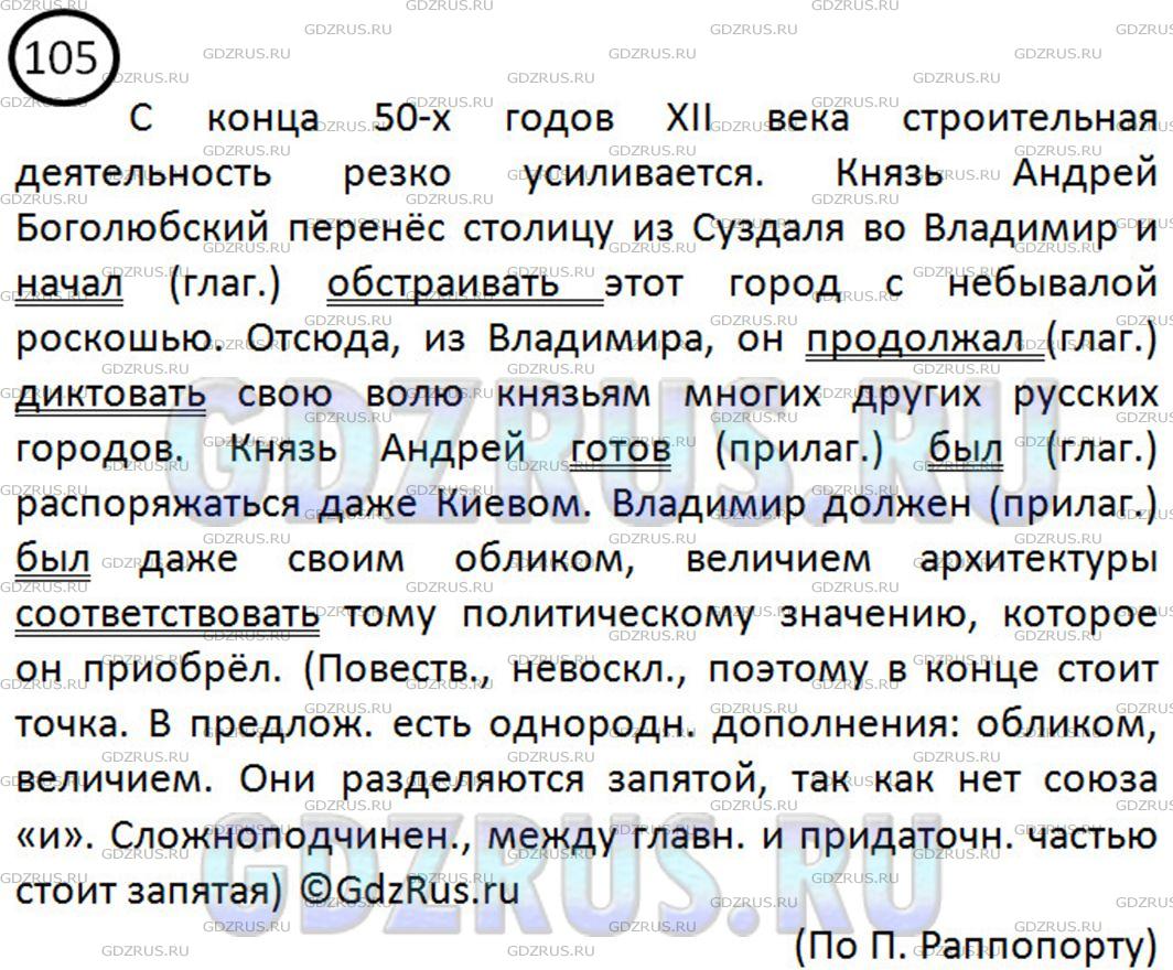 Точно ли употреблены в предложениях выделенные слова на асфальте дети рисовали небо и солнце