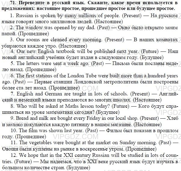 Решебник С Английского На Русский Язык Решебник С Английского На Русский Язык