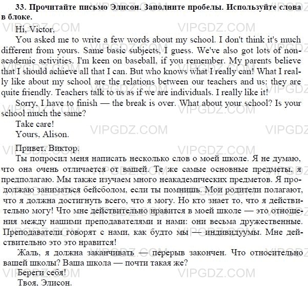 Решеник по англискому за 7класс афторы м з биболетова н н трубанева