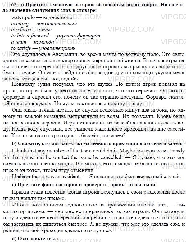 Гдз по английскому языку за класс о.б.дворецкая и другие