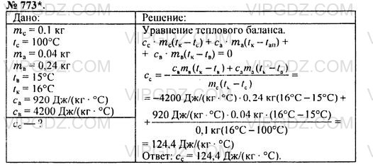 Образец вещества массой m нагревают в калориметре тепловая мощность подводимая от нагревателя