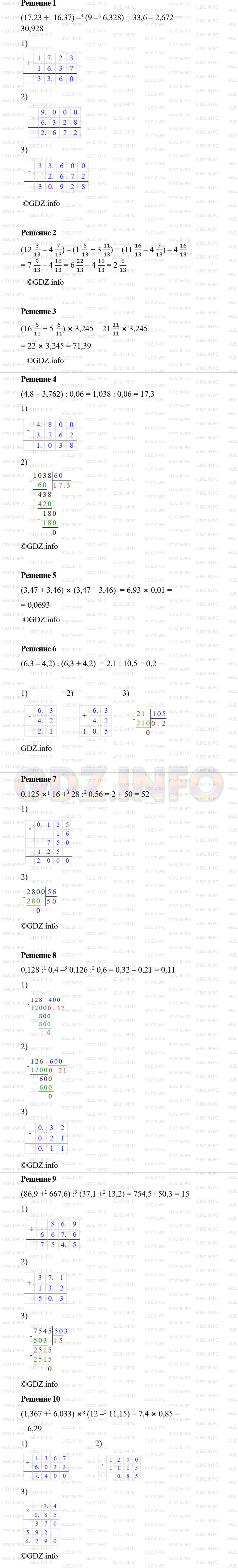 Фото ответа 1 на Задание 1124 из ГДЗ по Математике за 5 класс: А.Г. Мерзляк, В.Б. Полонский, М.С. Якир. 2014г.