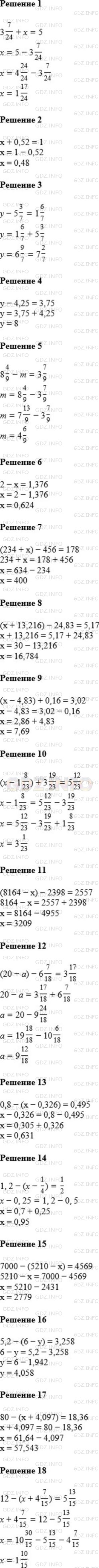 Фото ответа 1 на Задание 1128 из ГДЗ по Математике за 5 класс: А.Г. Мерзляк, В.Б. Полонский, М.С. Якир. 2014г.