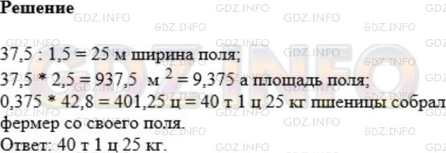 Фото ответа 1 на Задание 1140 из ГДЗ по Математике за 5 класс: А.Г. Мерзляк, В.Б. Полонский, М.С. Якир. 2014г.