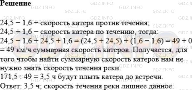 Фото ответа 1 на Задание 1167 из ГДЗ по Математике за 5 класс: А.Г. Мерзляк, В.Б. Полонский, М.С. Якир. 2014г.