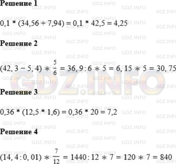 Фото ответа 1 на Задание 1180 из ГДЗ по Математике за 5 класс: А.Г. Мерзляк, В.Б. Полонский, М.С. Якир. 2014г.