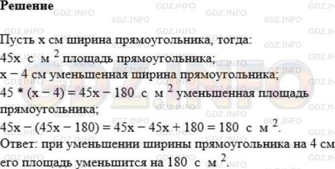 Фото ответа 1 на Задание 1198 из ГДЗ по Математике за 5 класс: А.Г. Мерзляк, В.Б. Полонский, М.С. Якир. 2014г.