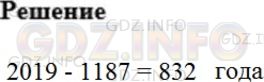 Фото ответа 1 на Задание 12 из ГДЗ по Математике за 5 класс: А.Г. Мерзляк, В.Б. Полонский, М.С. Якир. 2014г.