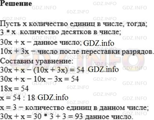 Фото ответа 1 на Задание 120 из ГДЗ по Математике за 5 класс: А.Г. Мерзляк, В.Б. Полонский, М.С. Якир. 2014г.