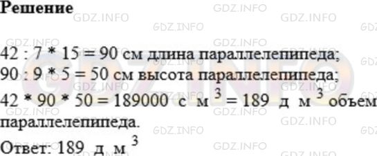 Фото ответа 1 на Задание 1203 из ГДЗ по Математике за 5 класс: А.Г. Мерзляк, В.Б. Полонский, М.С. Якир. 2014г.
