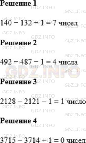 Фото ответа 1 на Задание 123 из ГДЗ по Математике за 5 класс: А.Г. Мерзляк, В.Б. Полонский, М.С. Якир. 2014г.