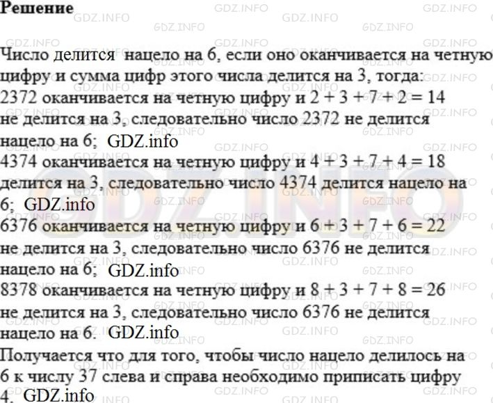Фото ответа 1 на Задание 128 из ГДЗ по Математике за 5 класс: А.Г. Мерзляк, В.Б. Полонский, М.С. Якир. 2014г.