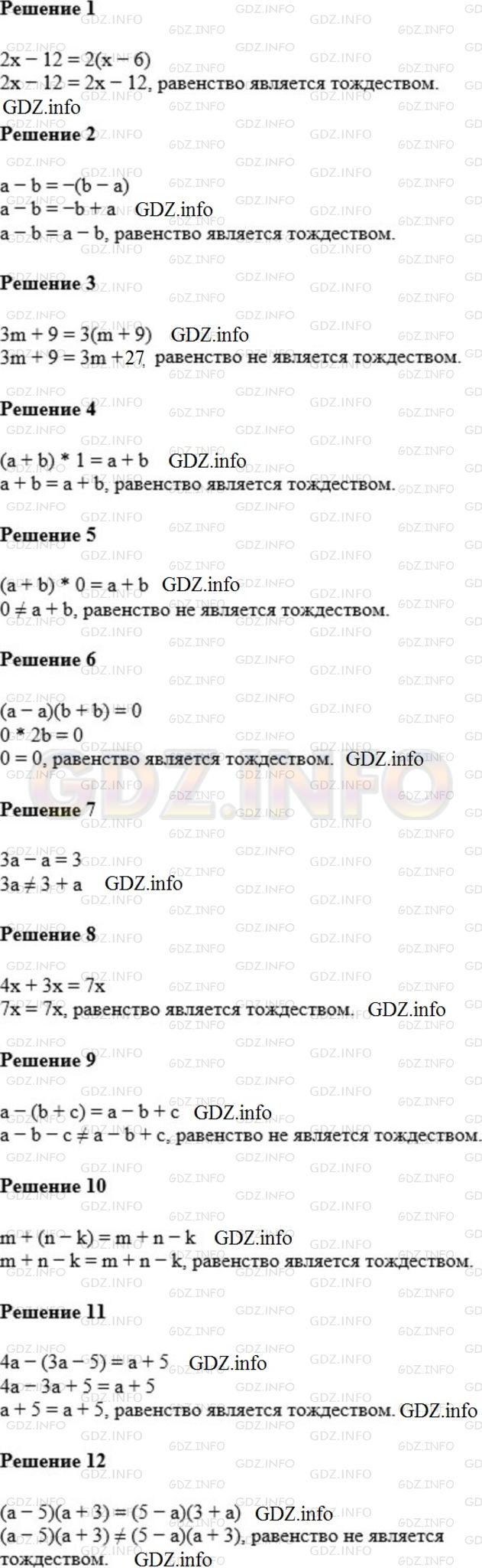 Фото ответа 1 на Задание 133 из ГДЗ по Математике за 5 класс: А.Г. Мерзляк, В.Б. Полонский, М.С. Якир. 2014г.